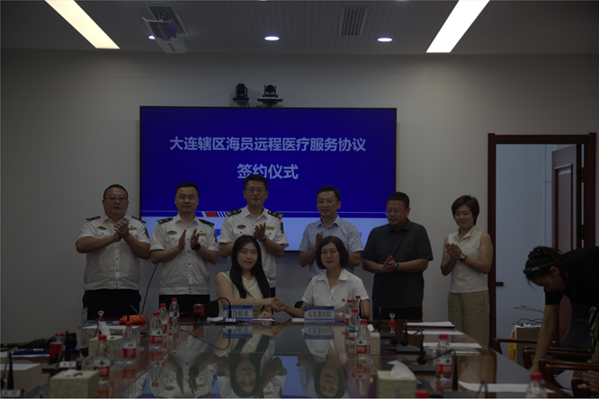 大连港医院与大连国合行业船舶管理有限公司签署远程医疗合作协议，助力海船船员健康保障